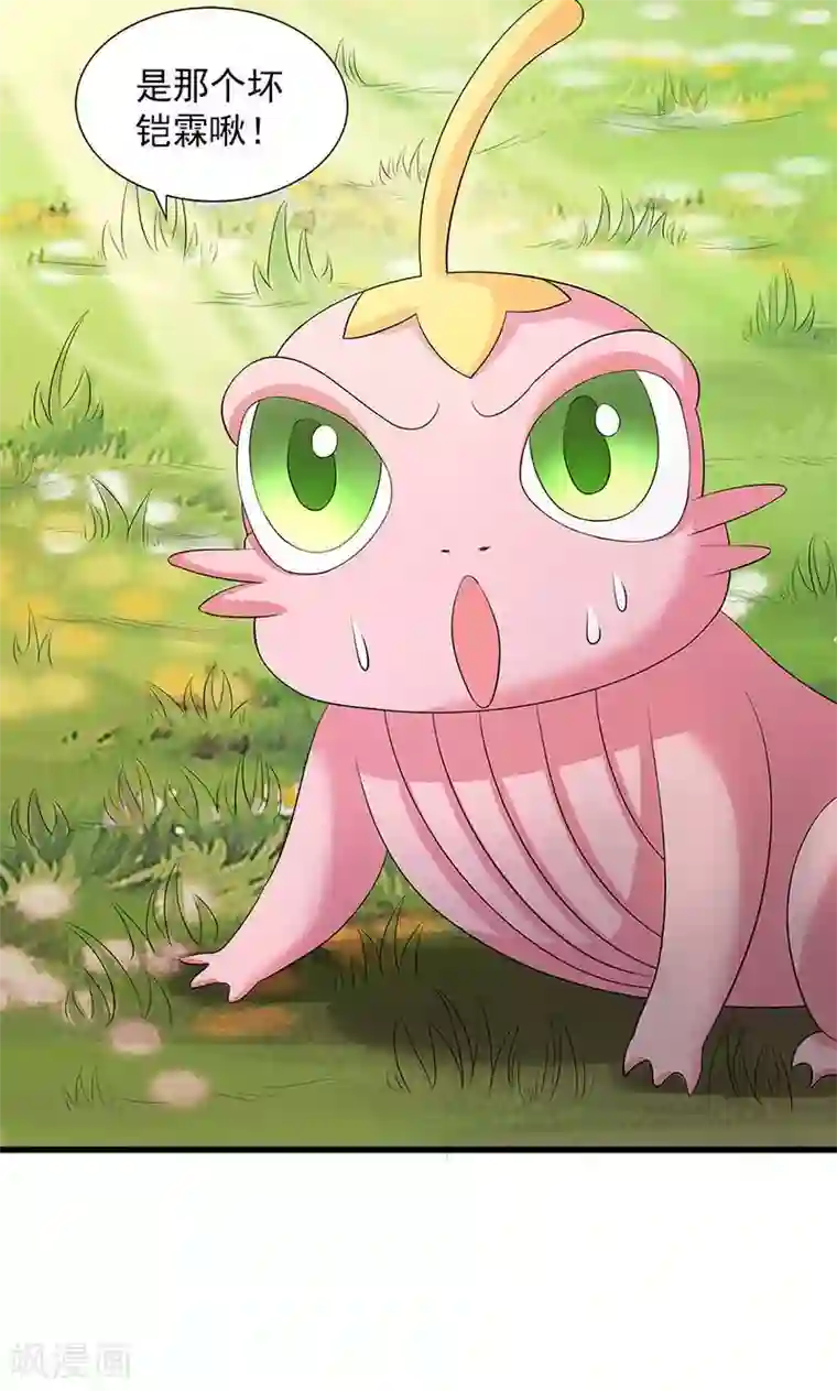 山海无极第73话