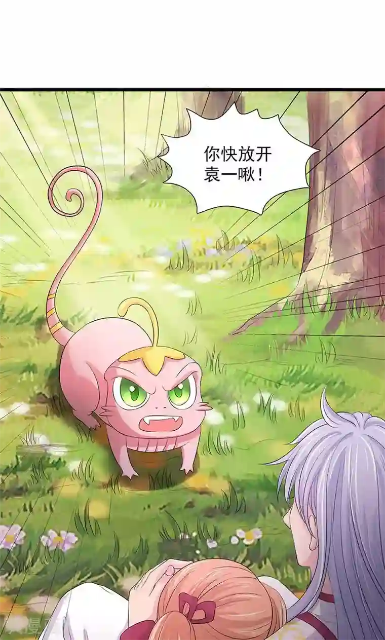 山海无极第73话