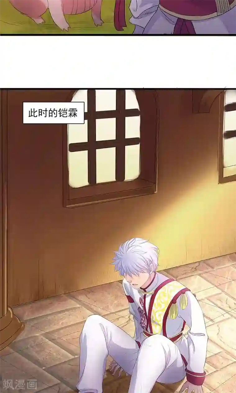 山海无极第74话