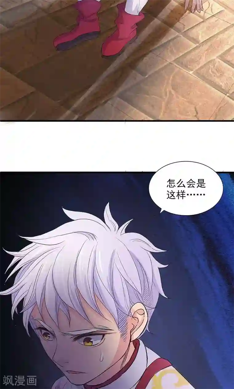 山海无极第74话