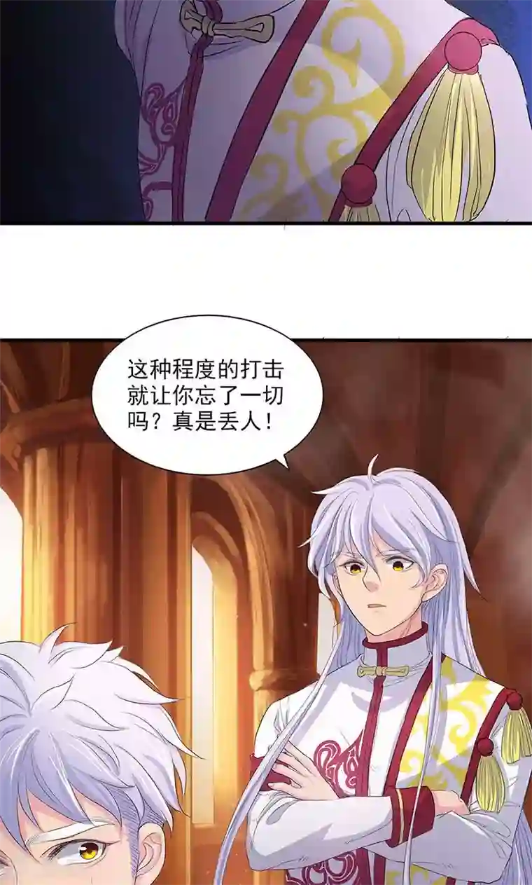 山海无极第74话