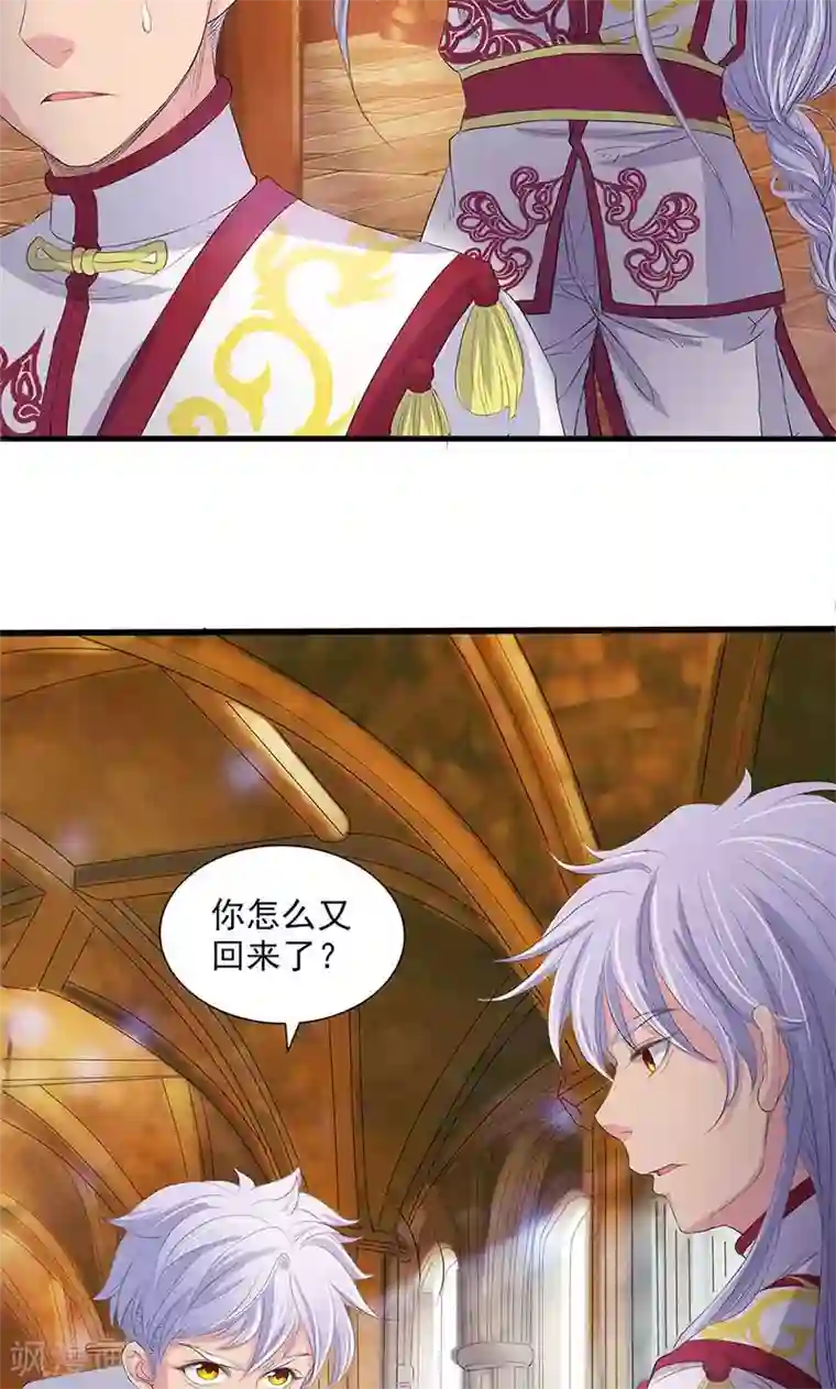 山海无极第74话