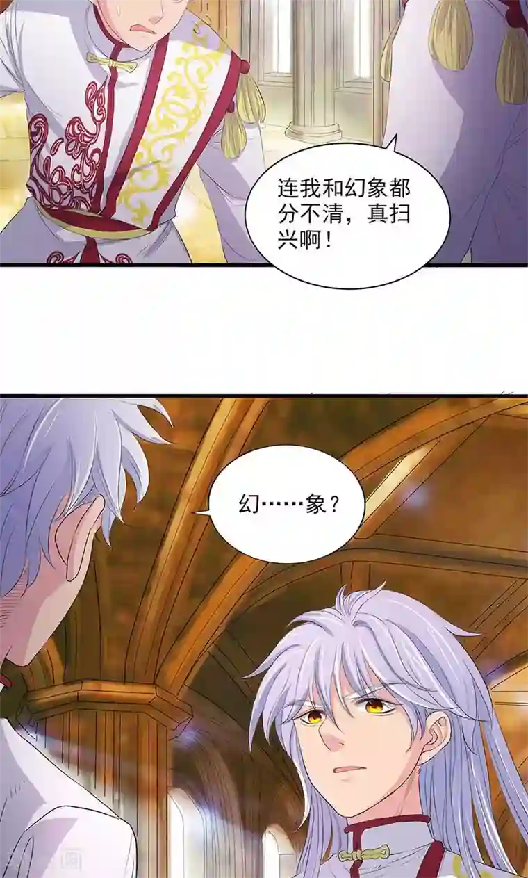 山海无极第74话