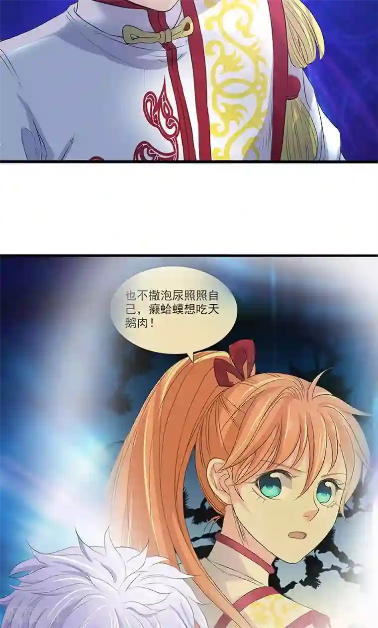 山海无极第74话