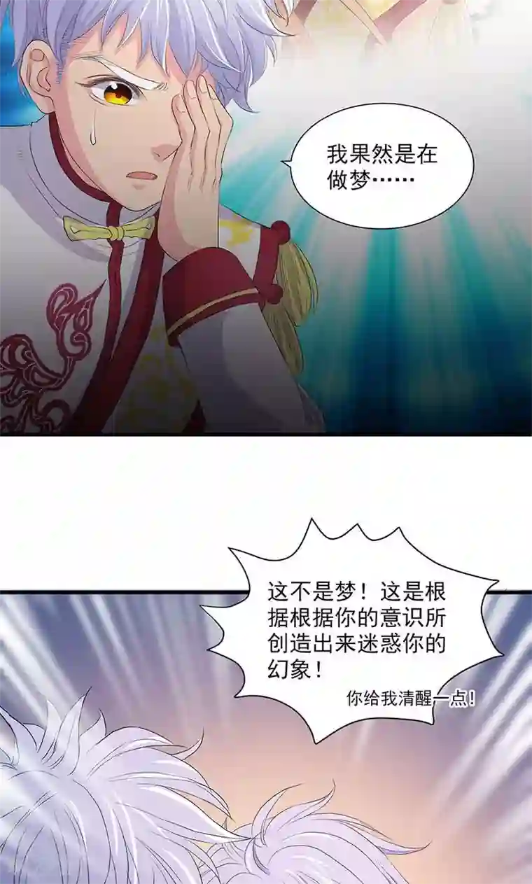 山海无极第74话