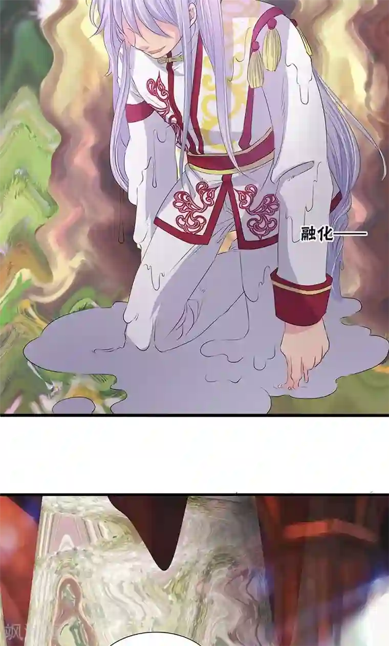 山海无极第74话