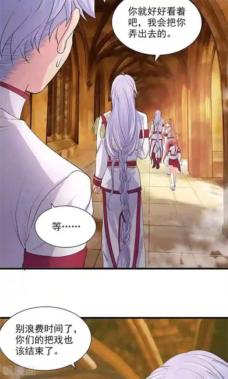 山海无极第74话