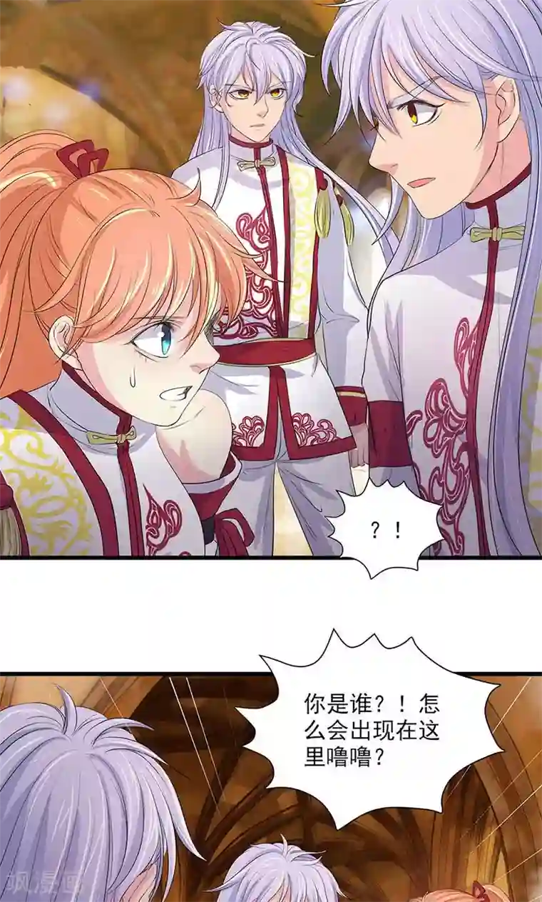 山海无极第74话