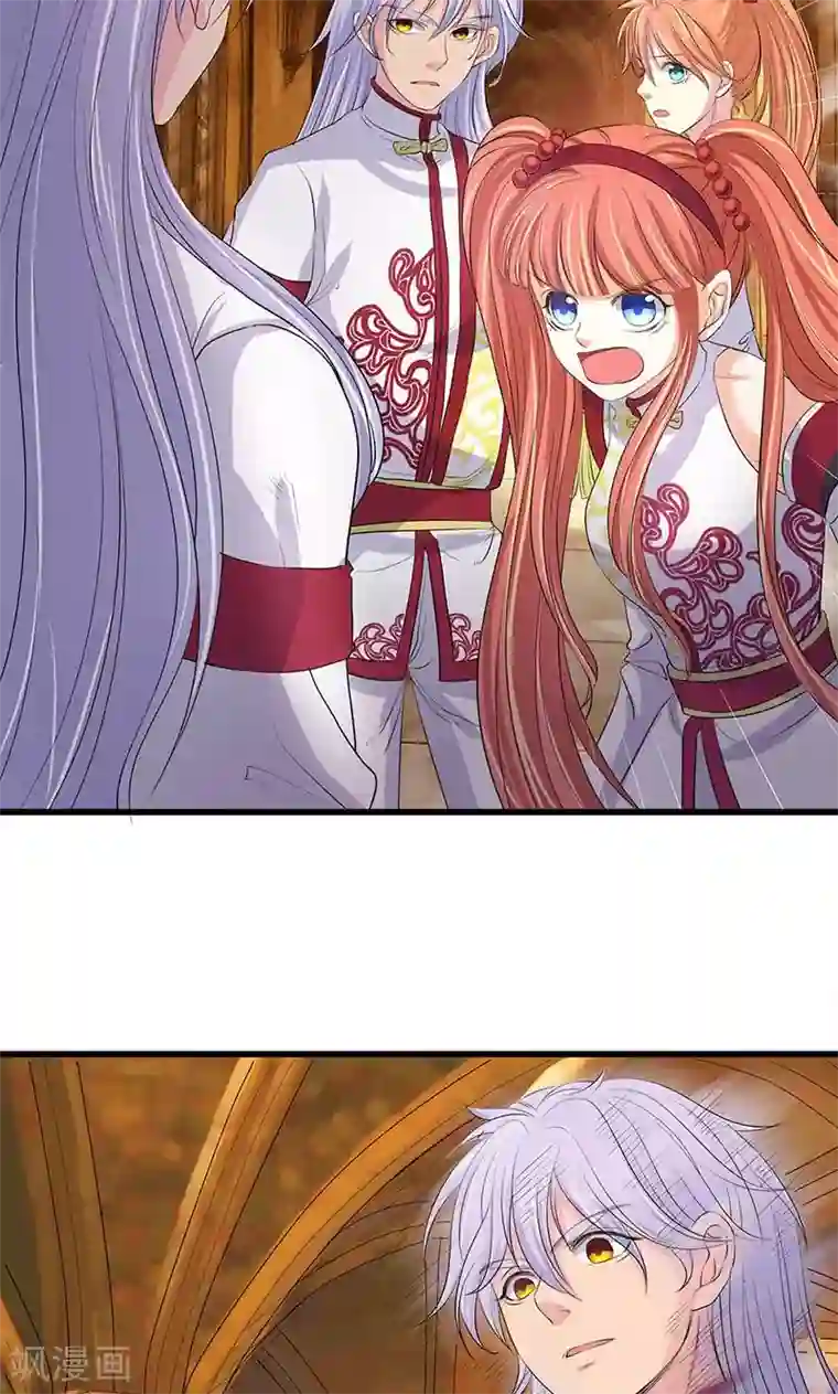 山海无极第74话