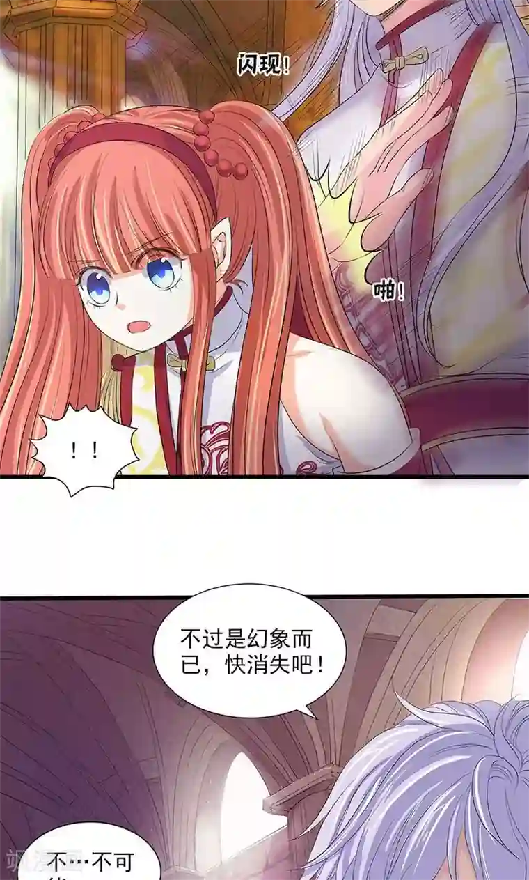 山海无极第74话
