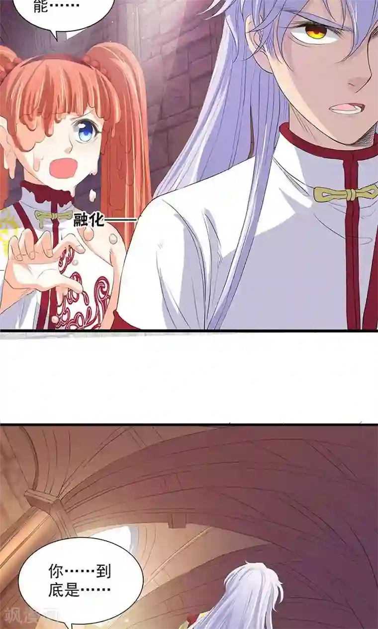 山海无极第74话