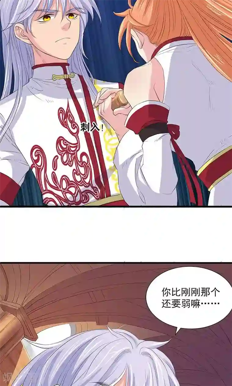 山海无极第74话