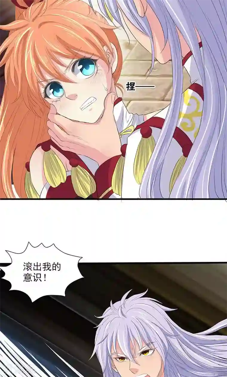 山海无极第74话