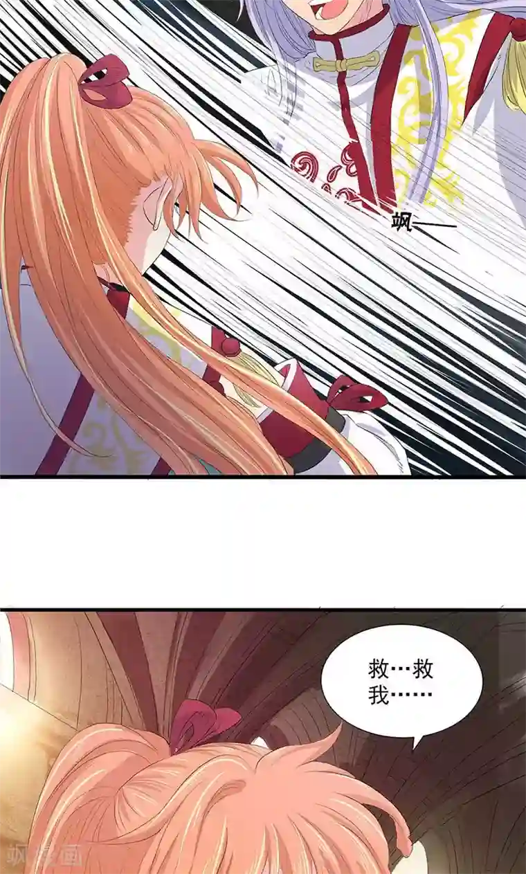 山海无极第74话