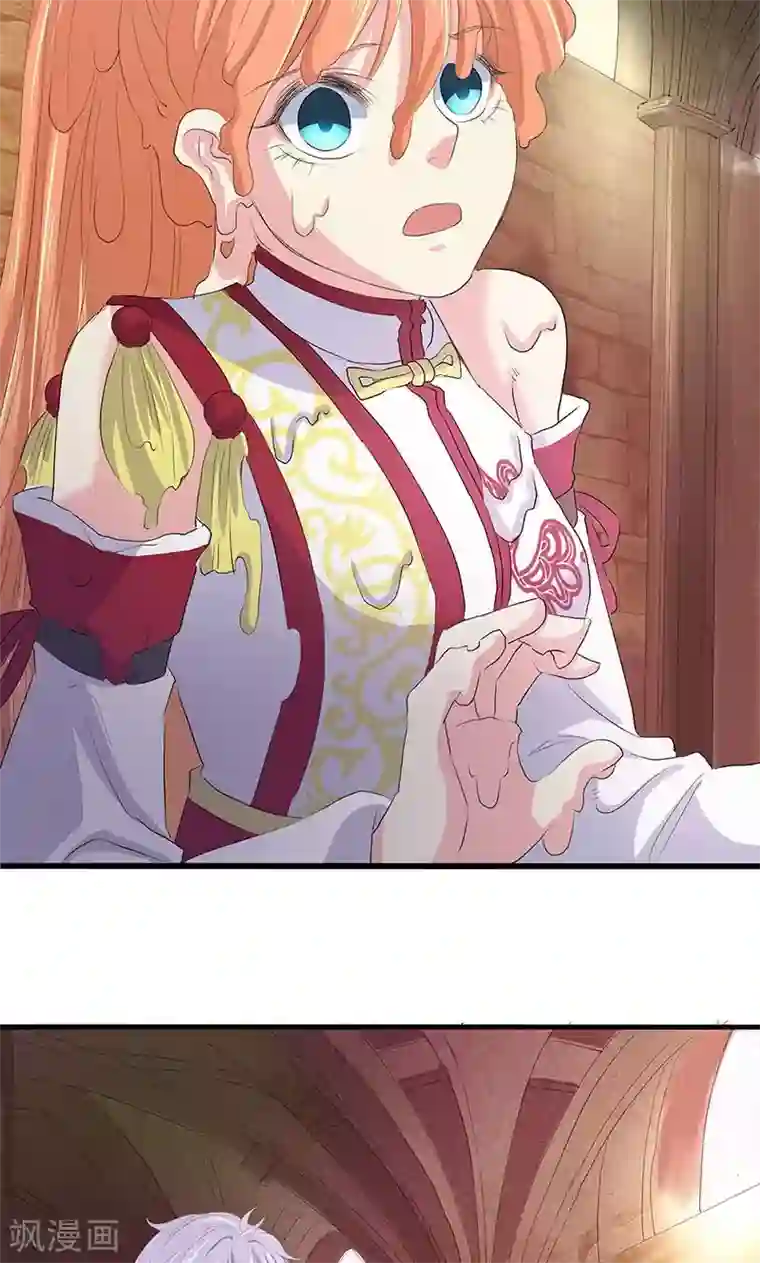 山海无极第74话