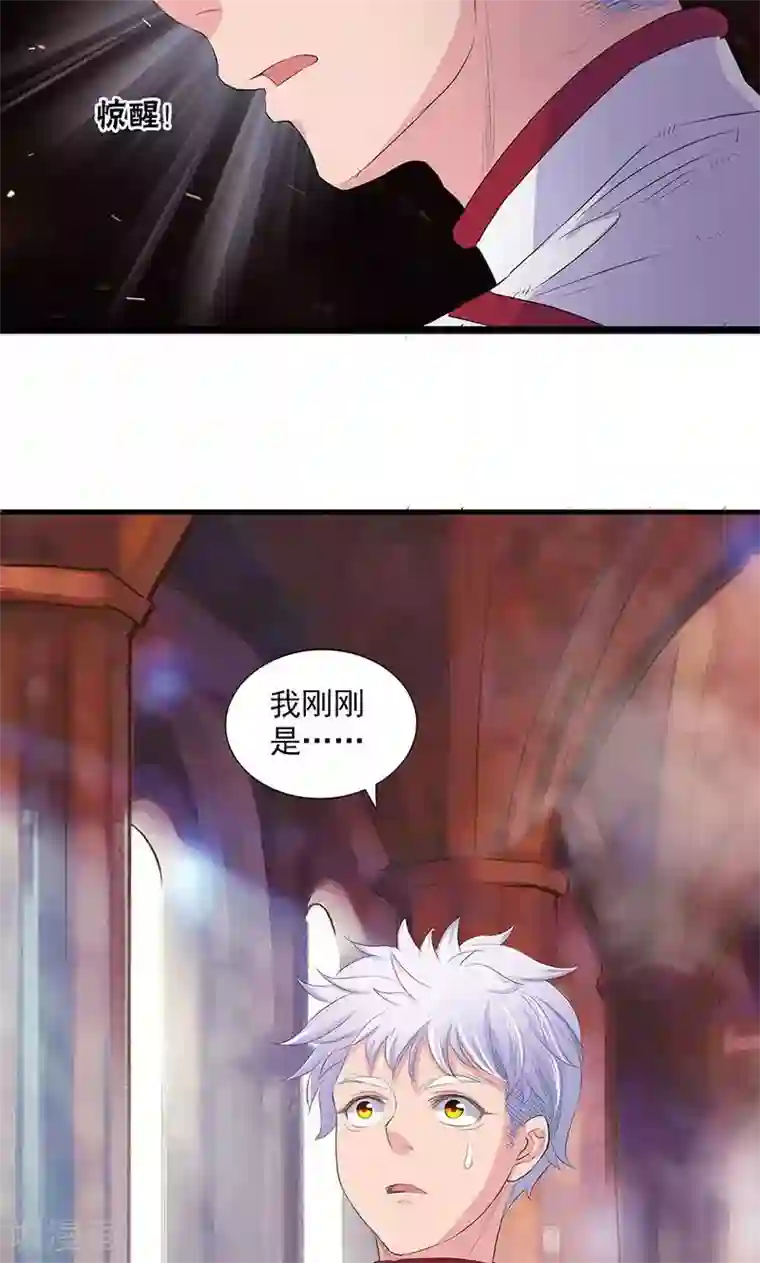 山海无极第74话