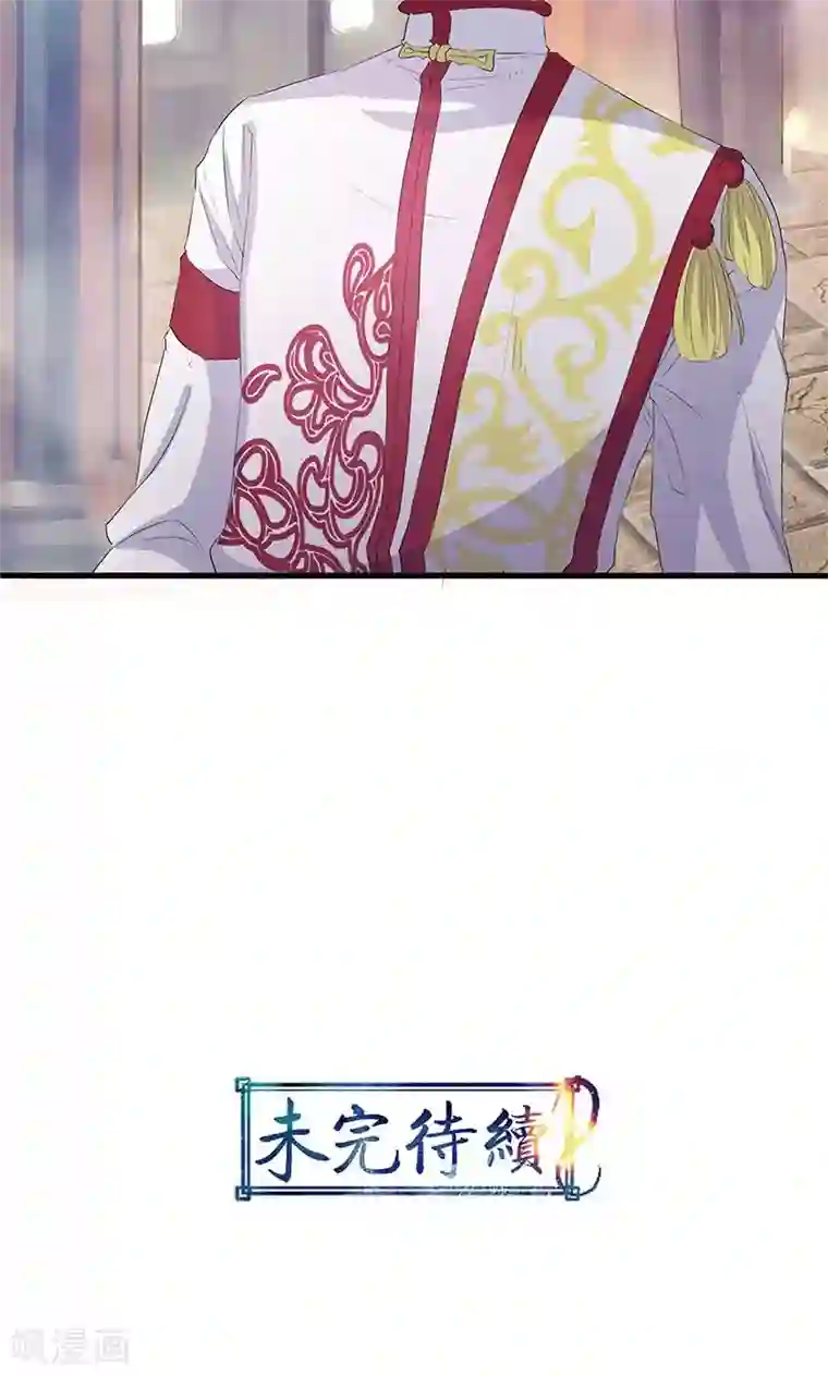 山海无极第74话