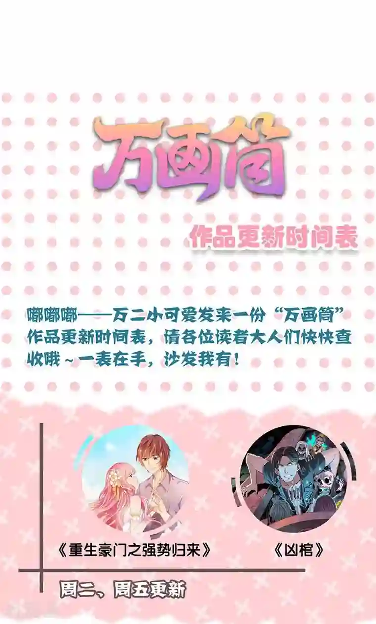 山海无极第74话