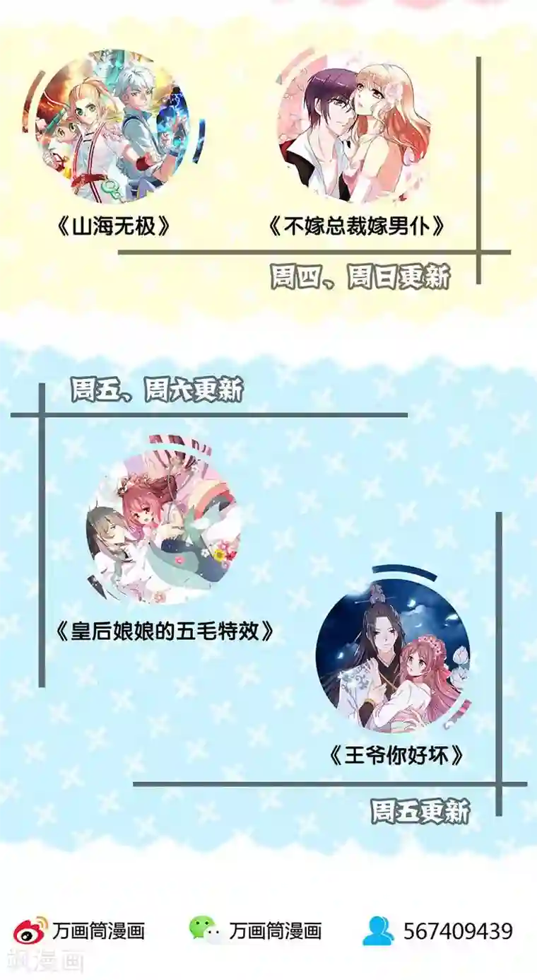 山海无极第74话