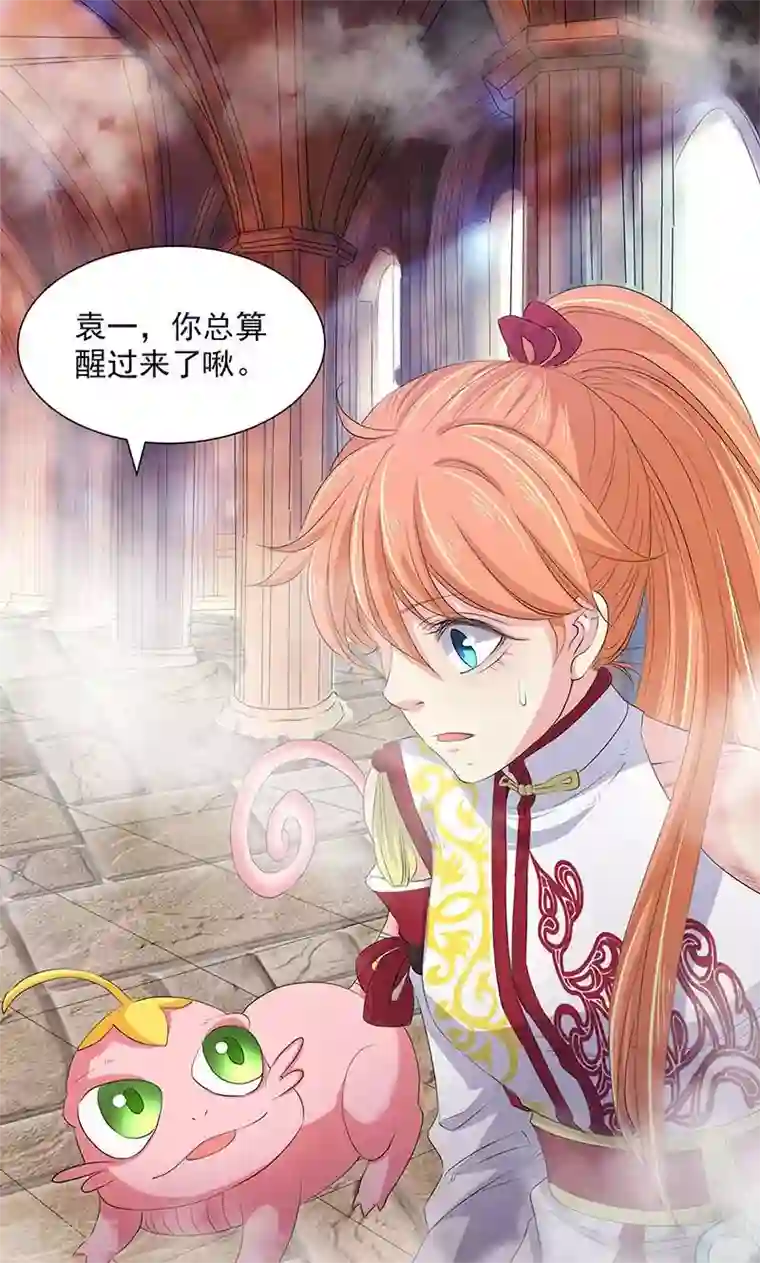 山海无极第74话