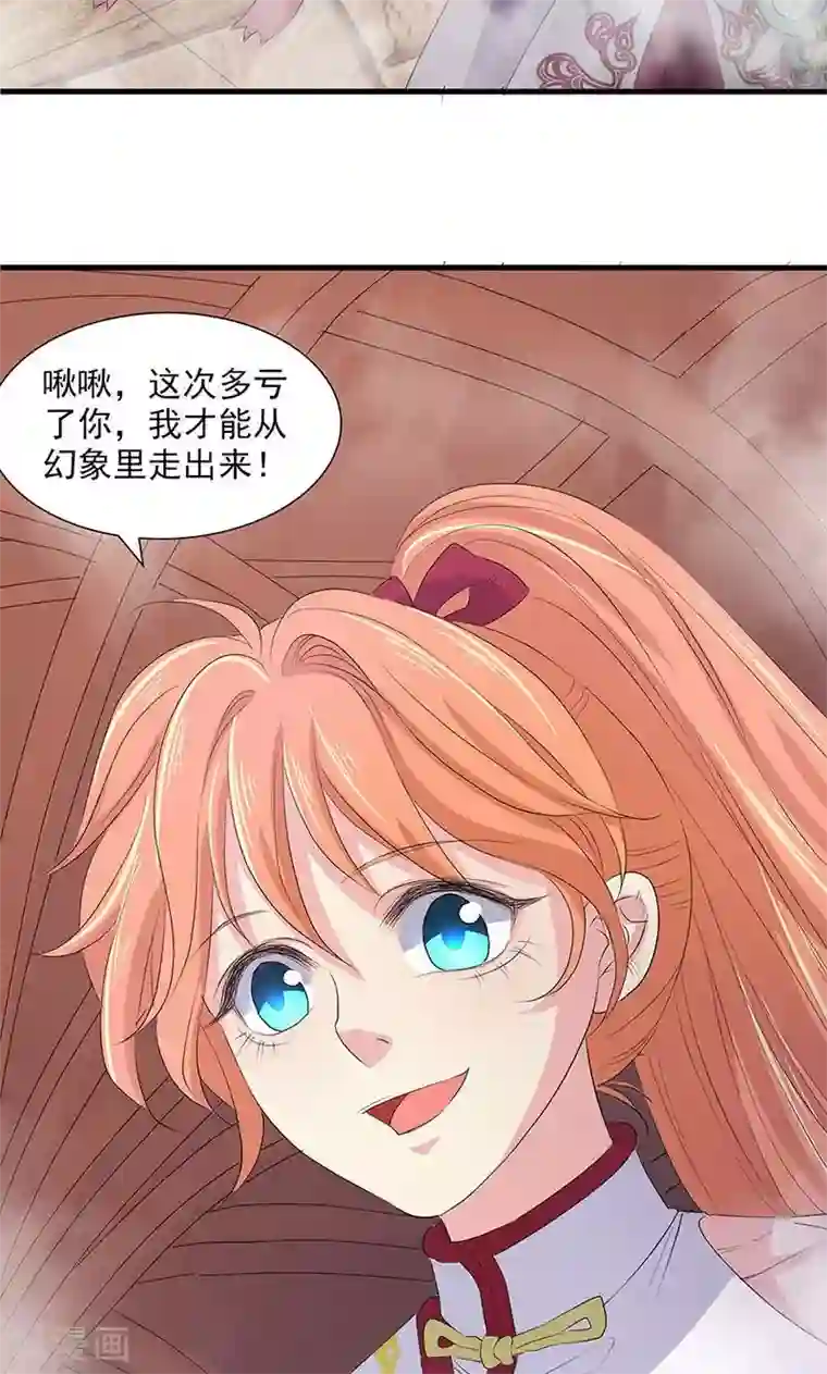 山海无极第74话