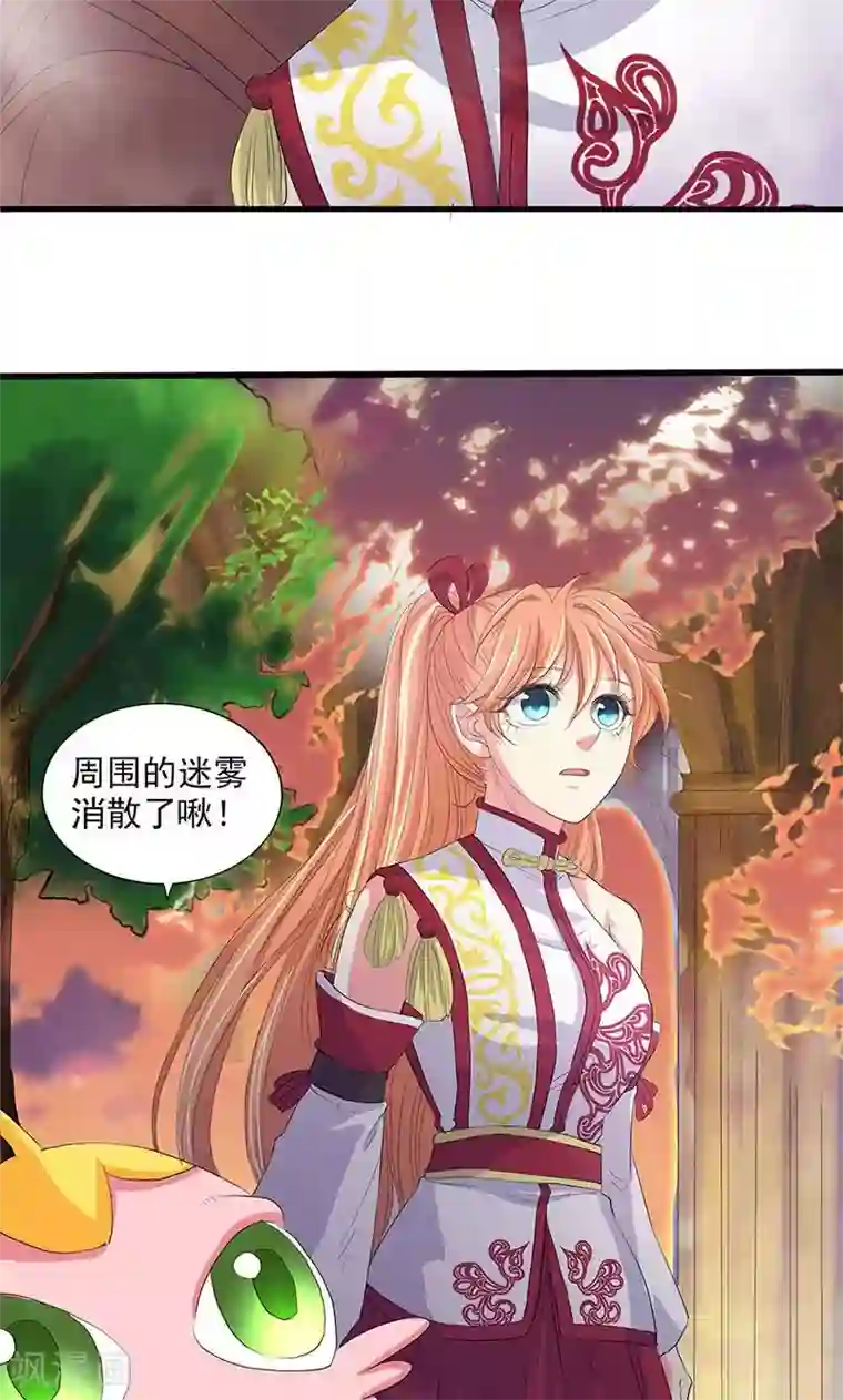 山海无极第74话
