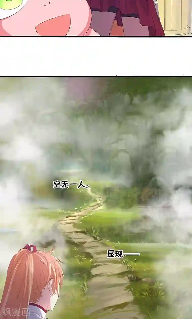 山海无极第74话