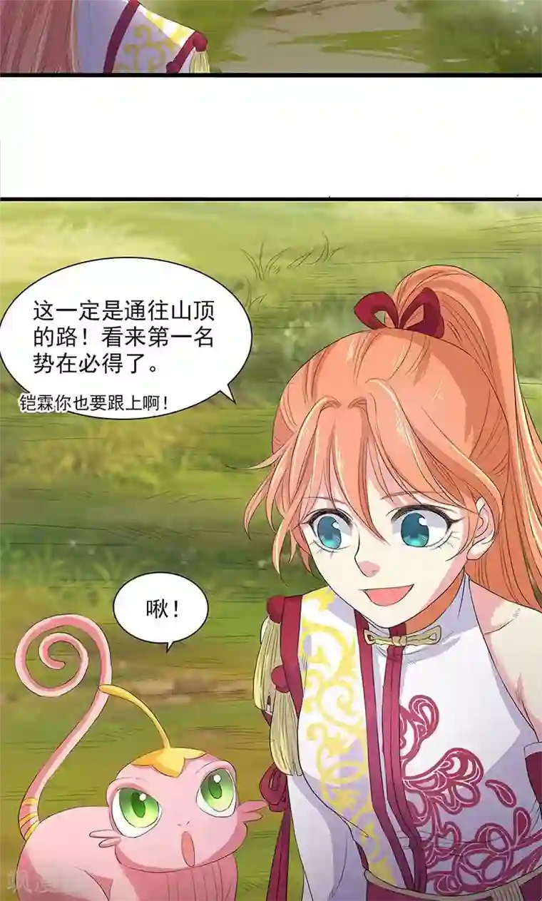 山海无极第74话