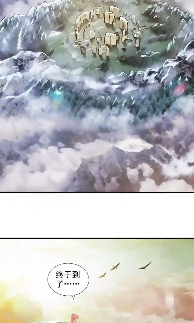 山海无极第75话