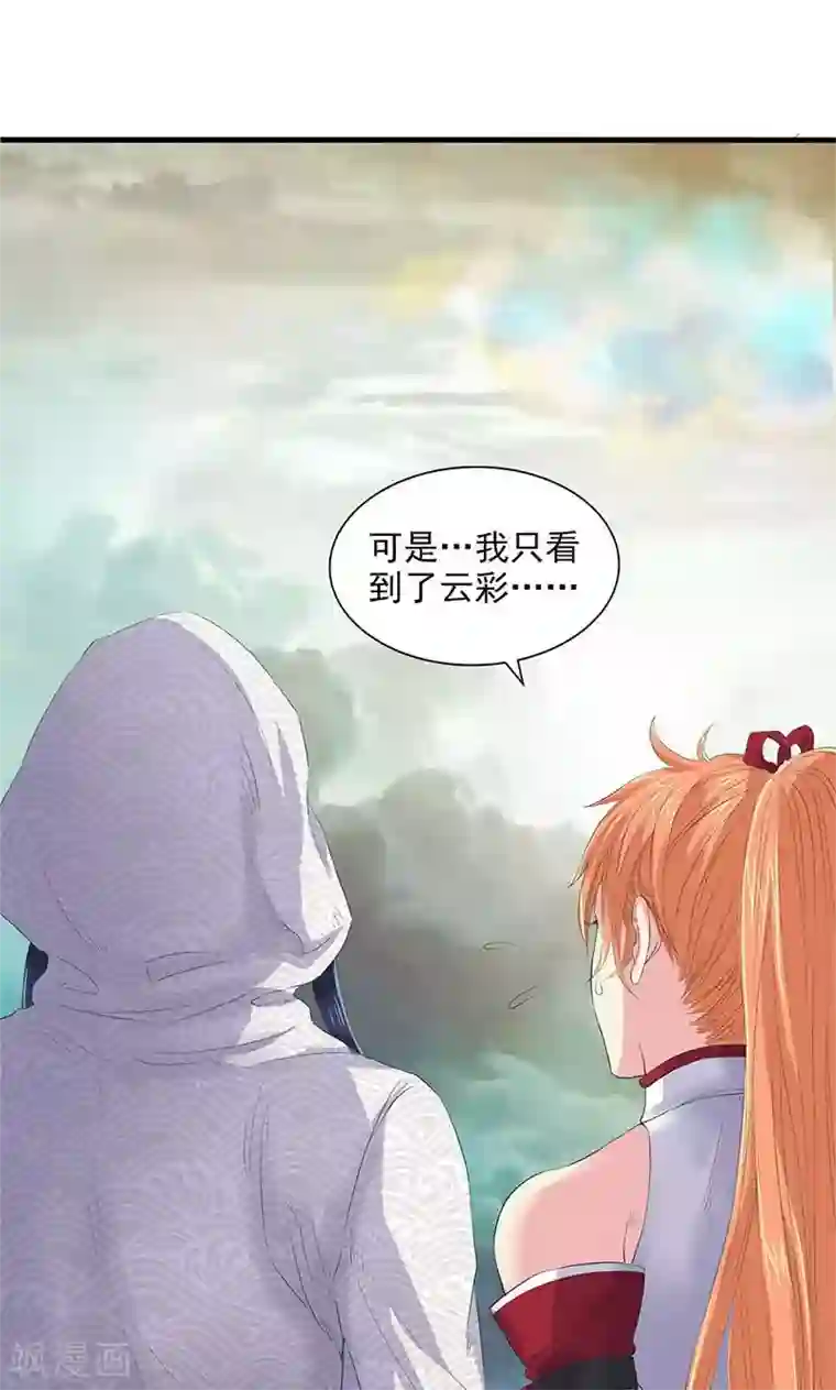 山海无极第75话