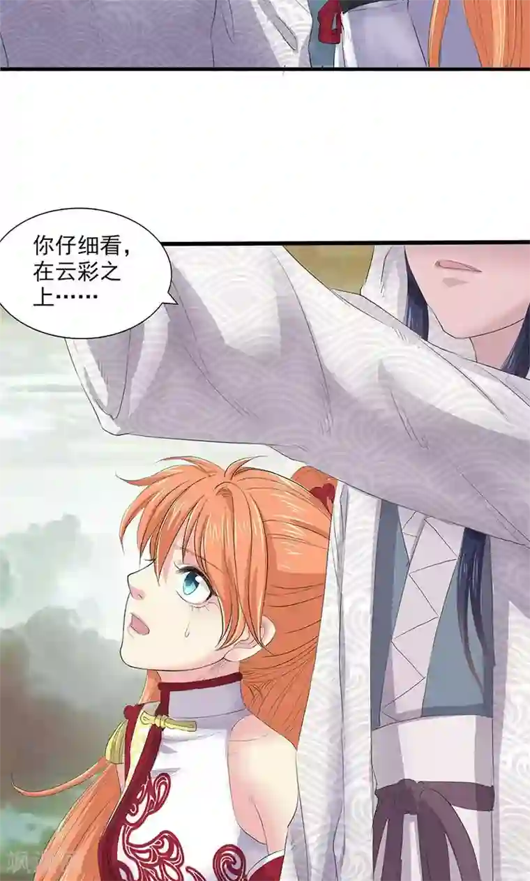 山海无极第75话