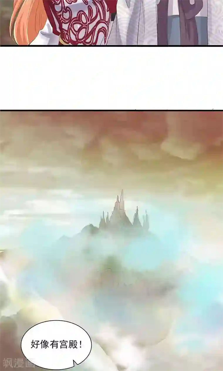 山海无极第75话