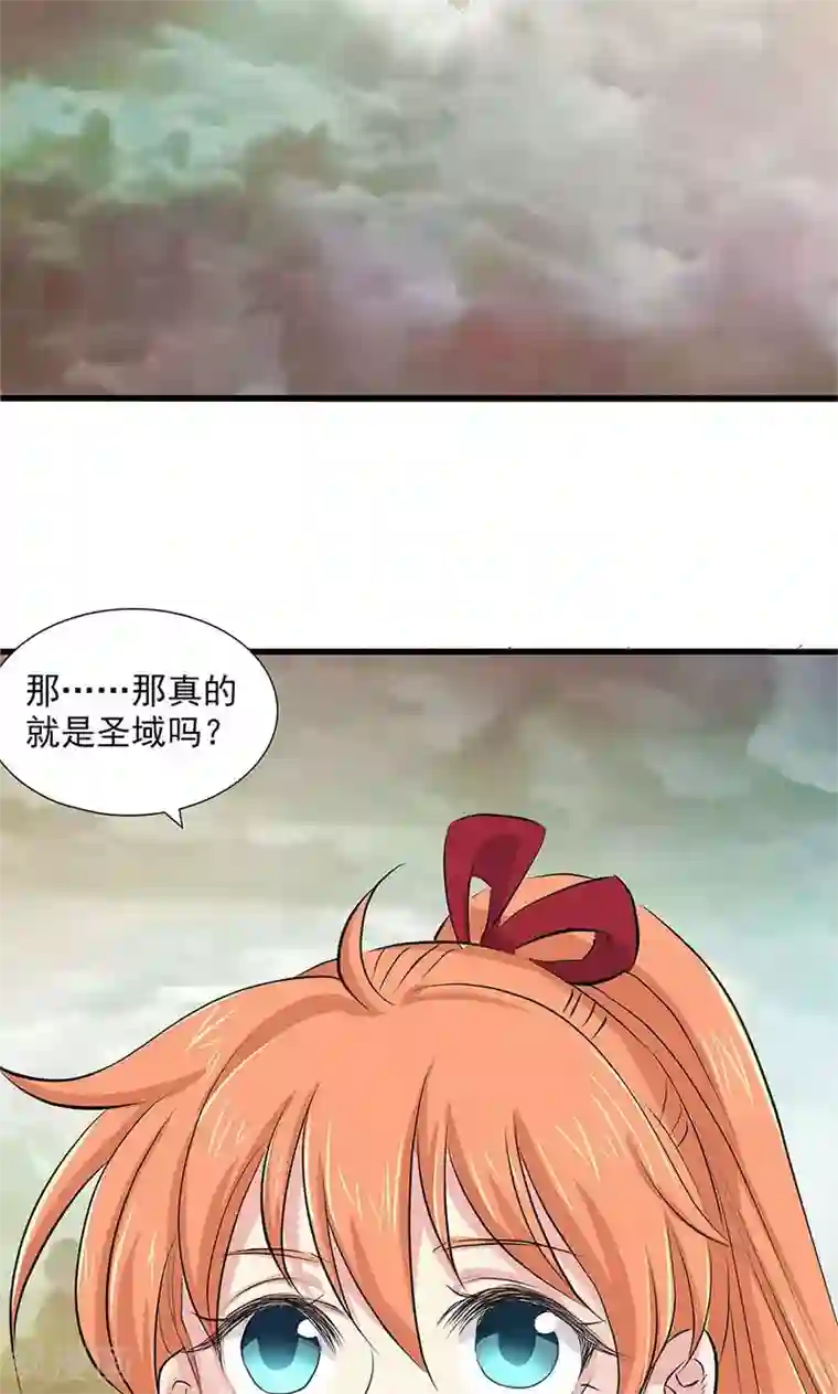 山海无极第75话