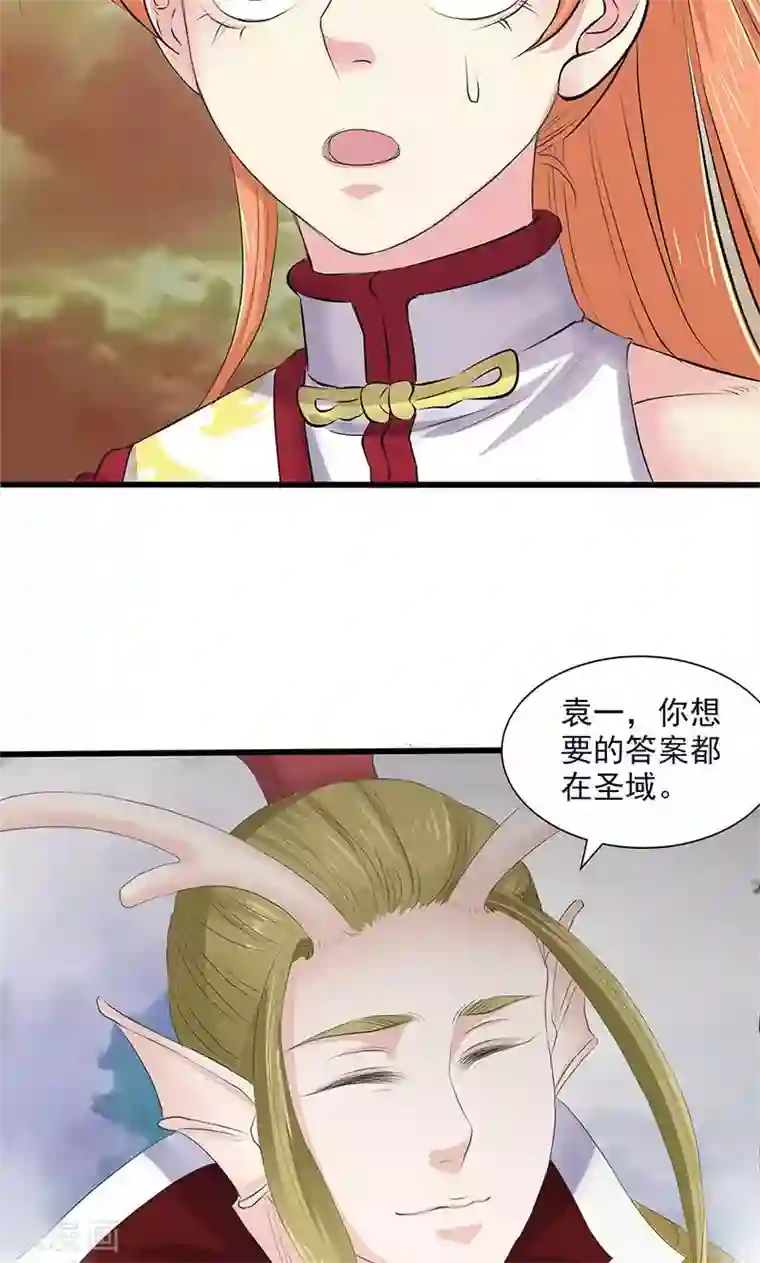 山海无极第75话
