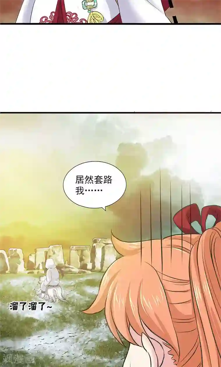 山海无极第75话