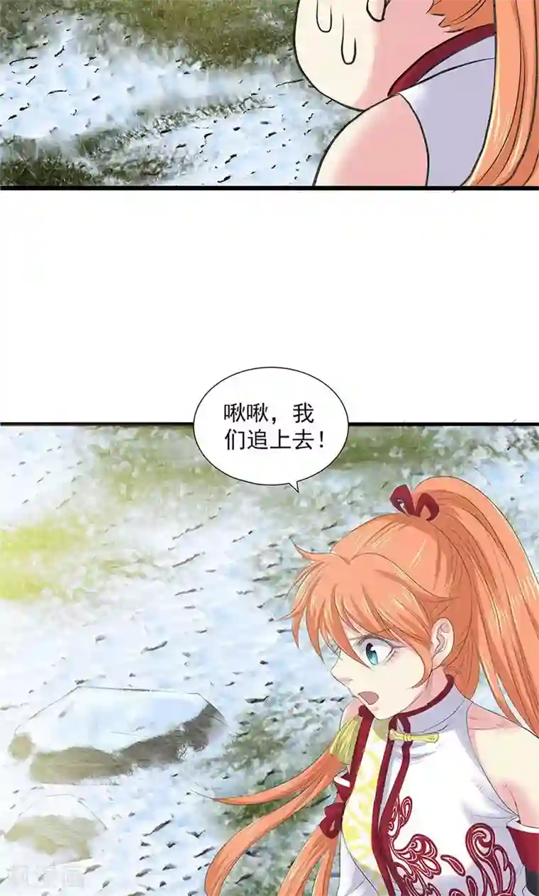 山海无极第75话