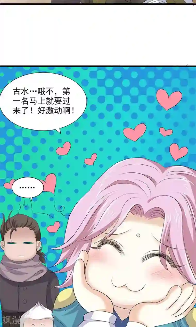 山海无极第75话