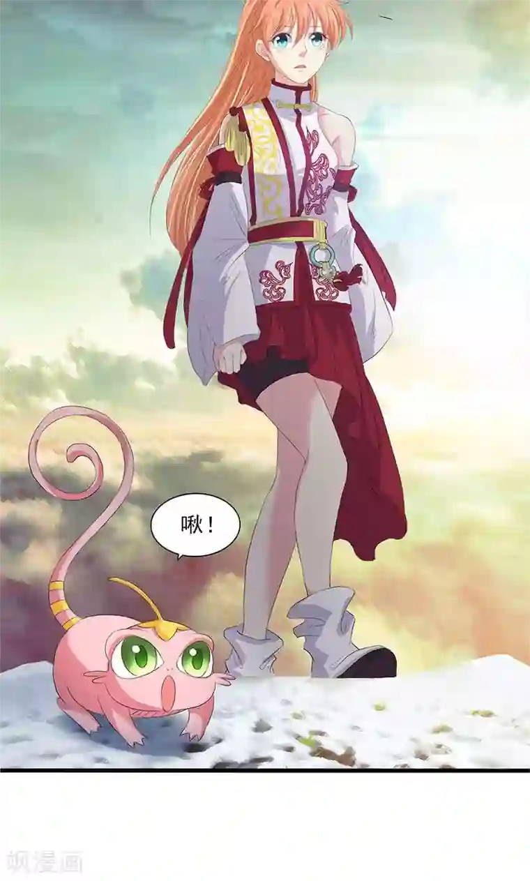 山海无极第75话