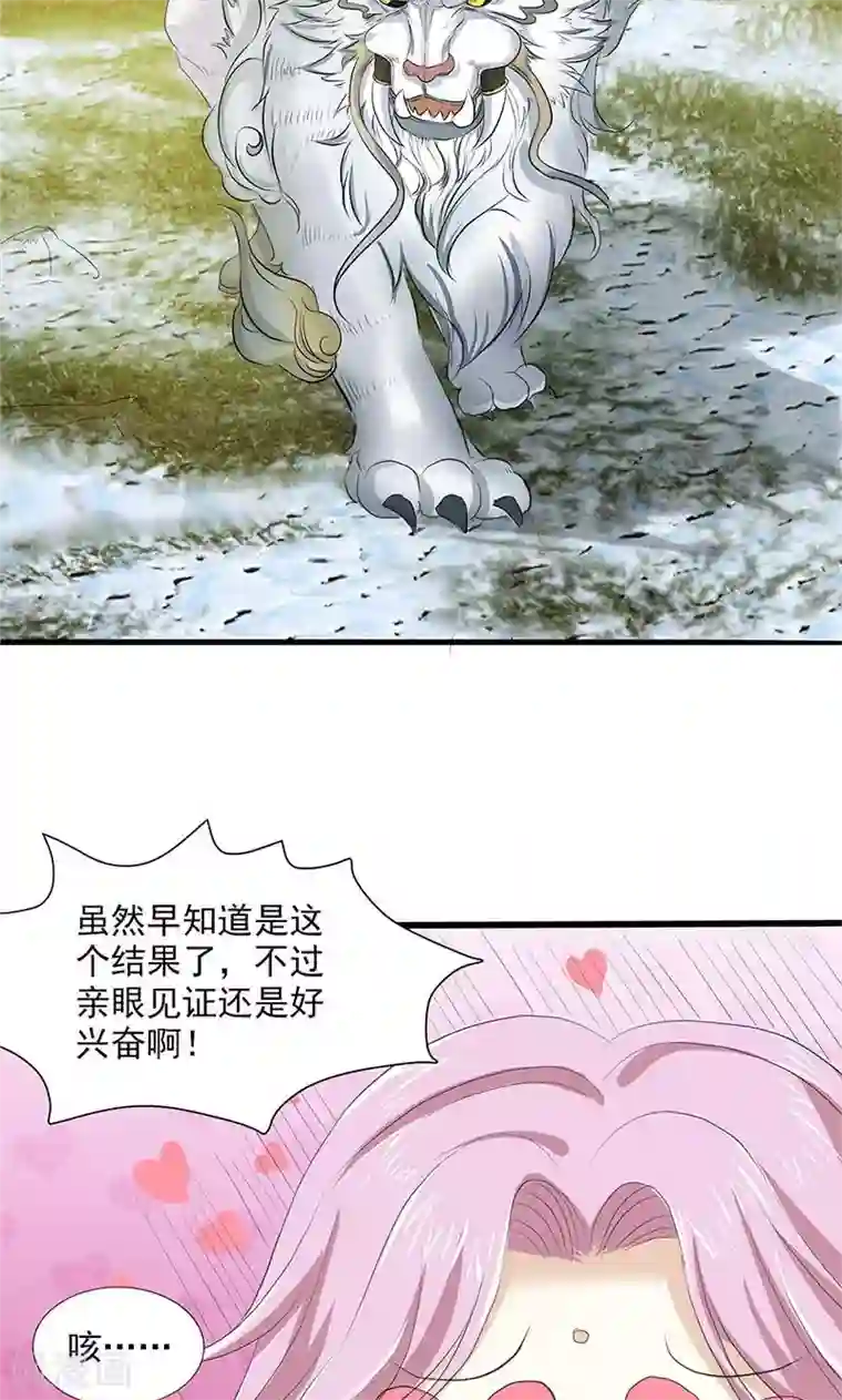 山海无极第75话