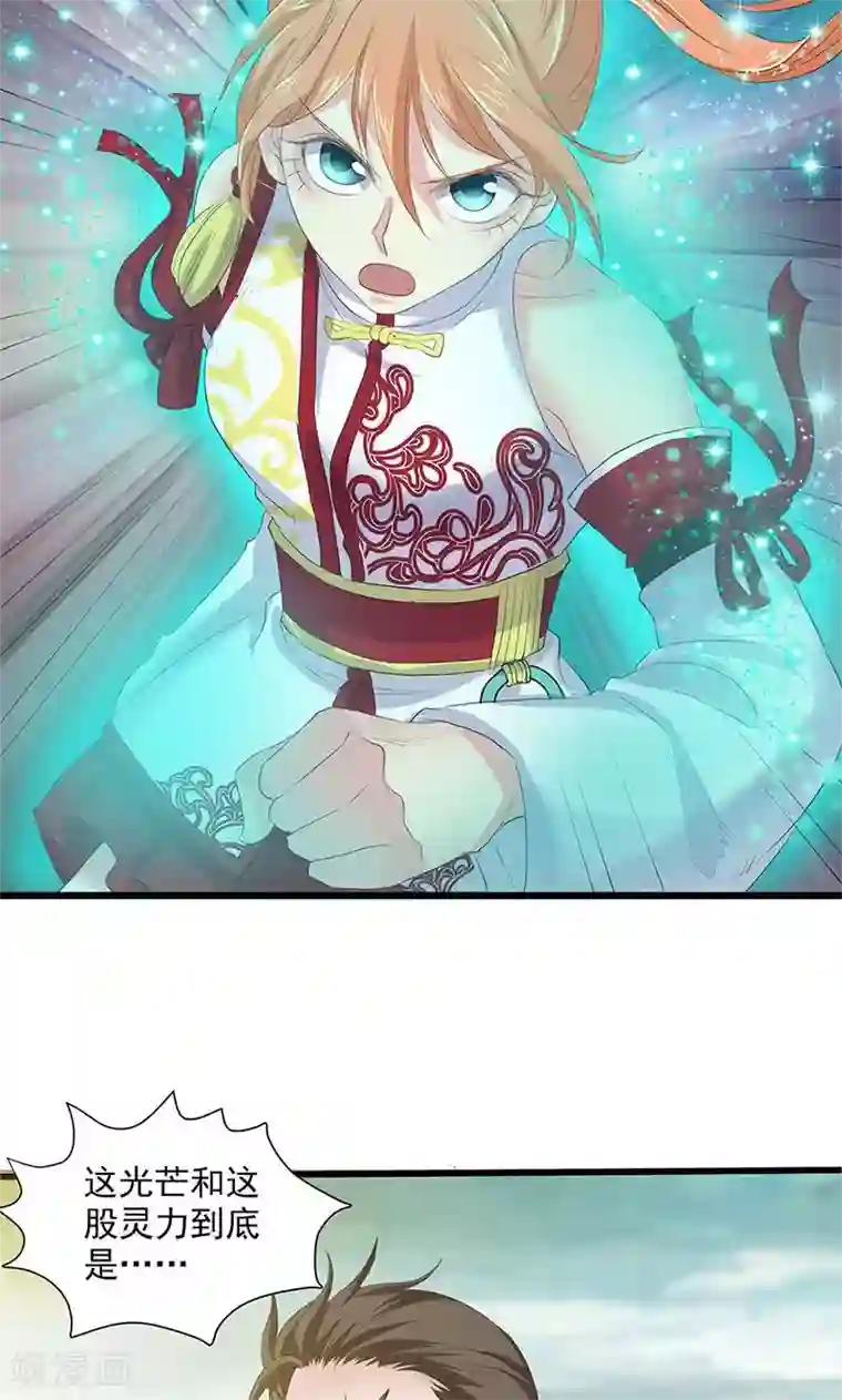 山海无极第75话