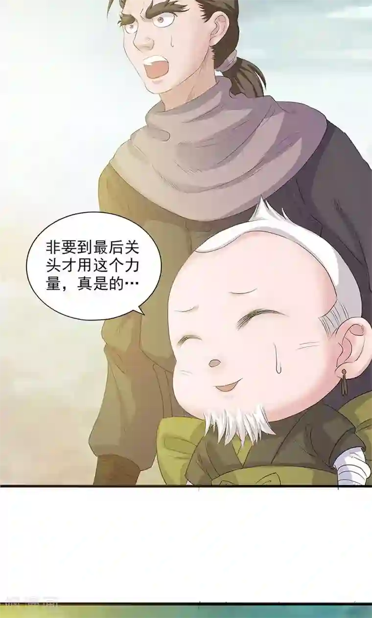 山海无极第75话
