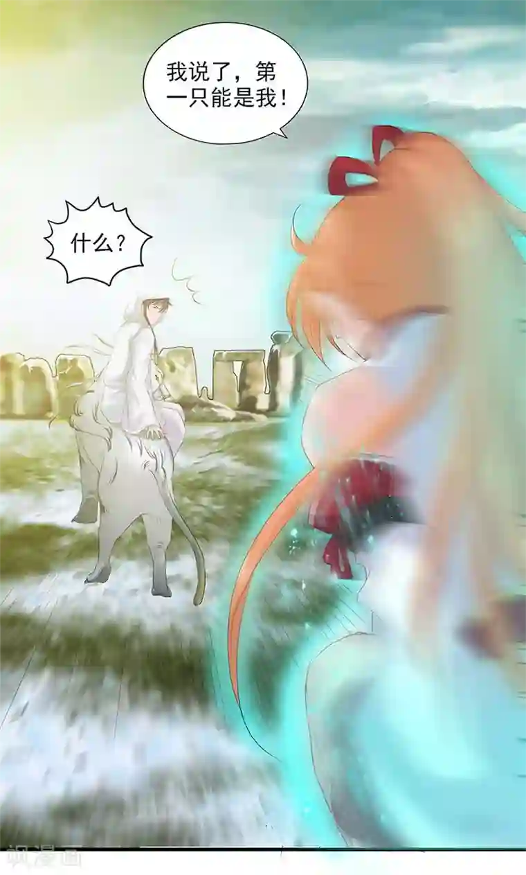 山海无极第75话