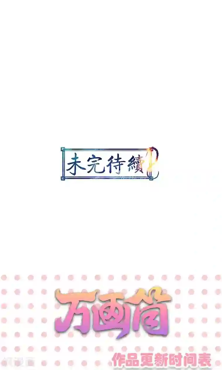 山海无极第75话