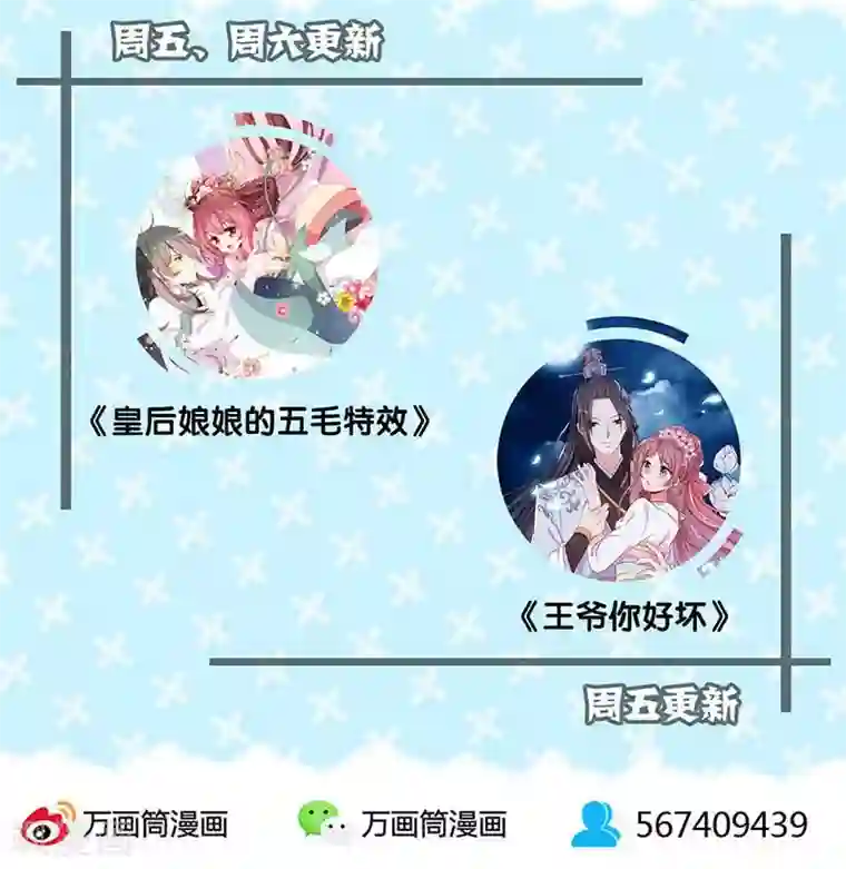山海无极第75话
