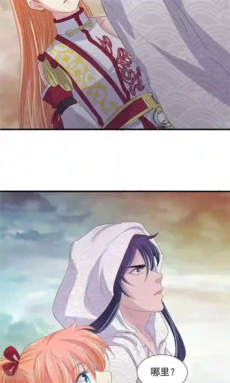山海无极第75话
