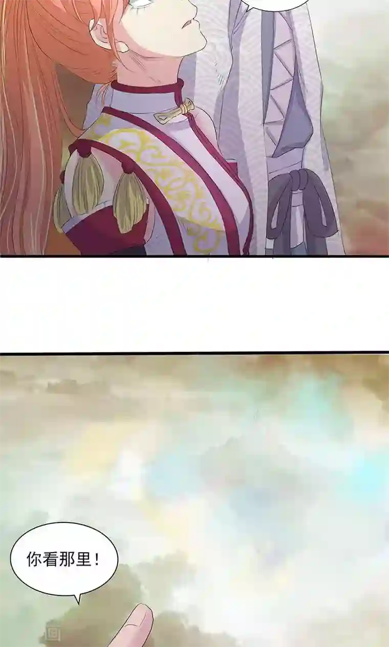 山海无极第75话