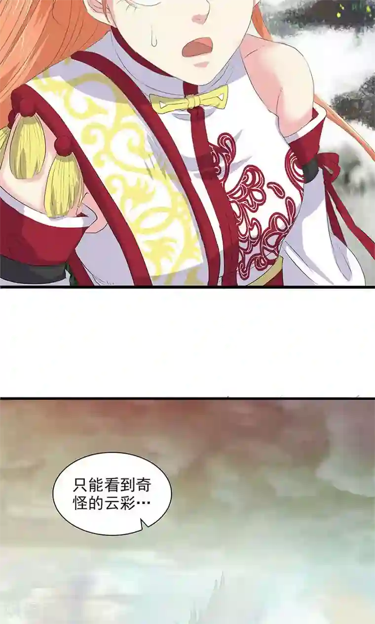 山海无极第75话