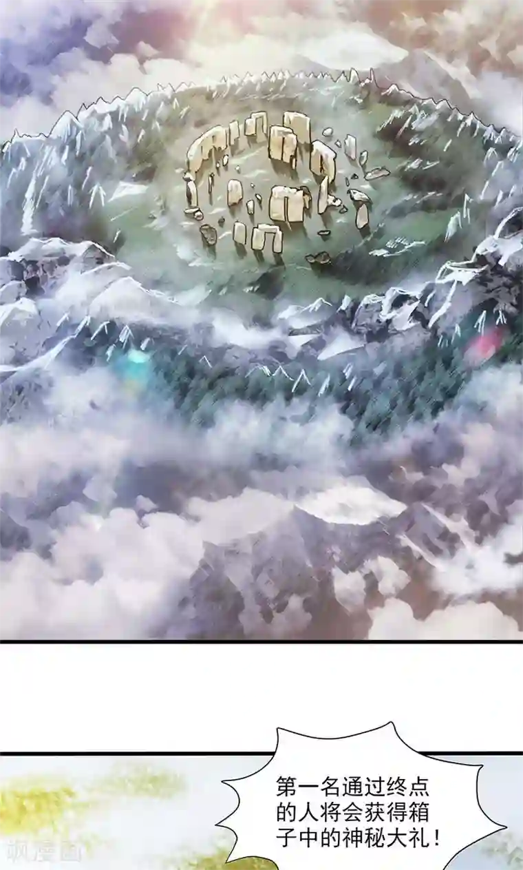 山海无极第76话