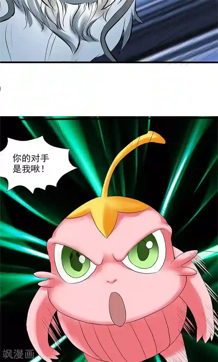 山海无极第76话