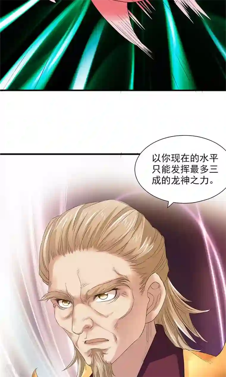 山海无极第76话